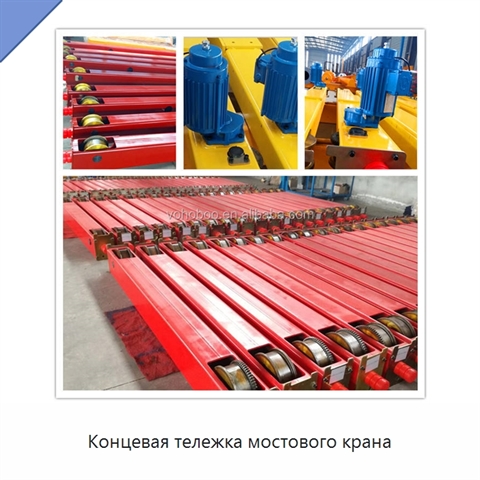 Концевая тележка мостового крана