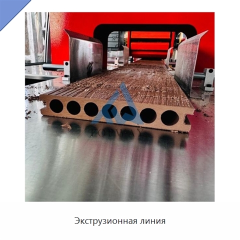 Экструзионная линия