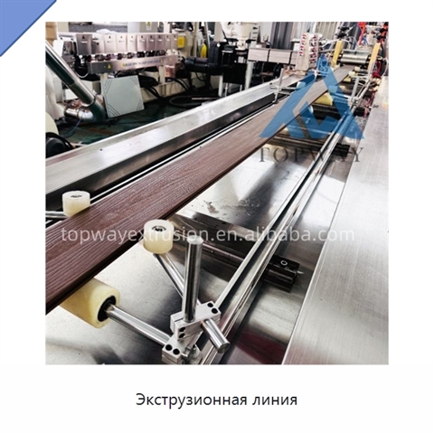Экструзионная линия