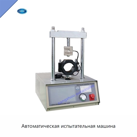 Автоматическая испытательная машина