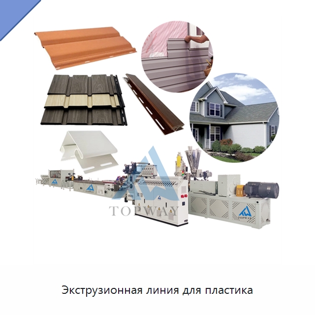 Экструзионная линия для пластика — Экструдеры для пластмасс