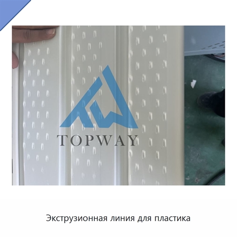 Экструзионная линия для пластика