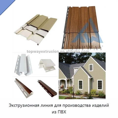 Экструзионная линия для производства изделий из ПВХ