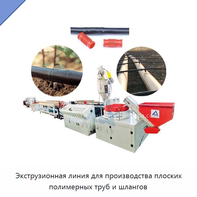 Экструзионная линия для производства плоских полимерных труб и шлангов — Экструдеры для пластмасс