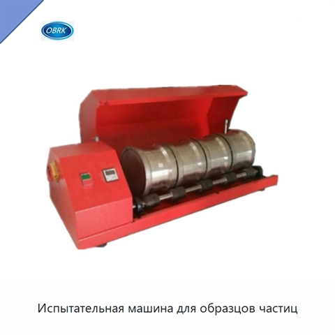 Испытательная машина для образцов частиц