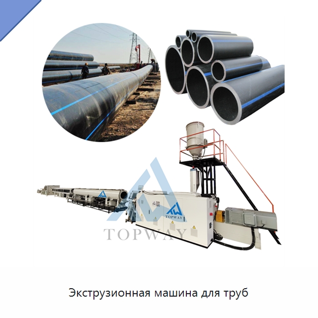 Экструзионная машина для труб — Экструдеры для пластмасс
