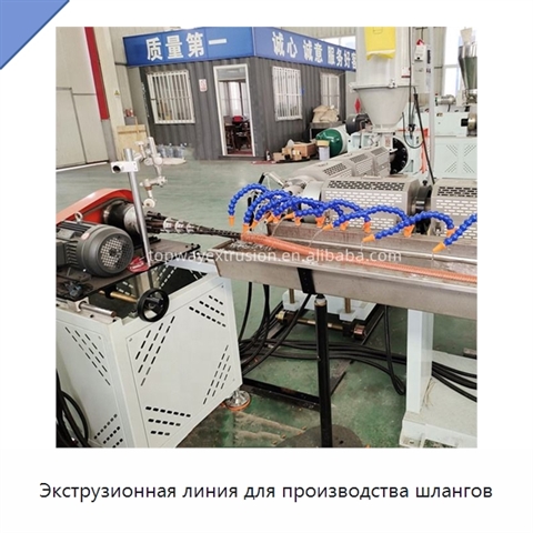Экструзионная линия для производства шлангов
