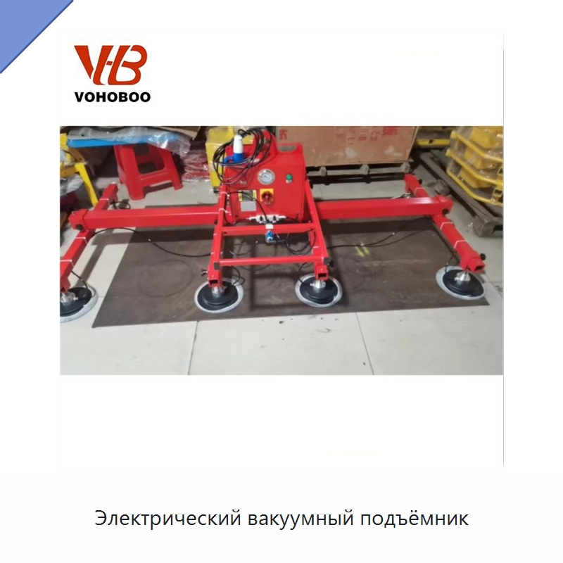 Электрический вакуумный подъёмник — Вакуумные грузозахваты
