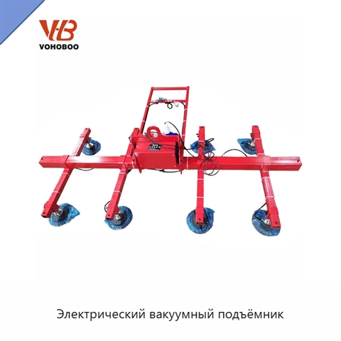 Электрический вакуумный подъёмник