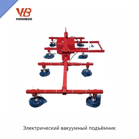 Электрический вакуумный подъёмник