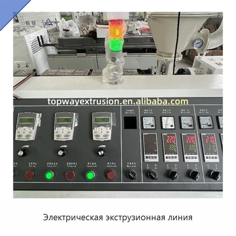Электрическая экструзионная линия