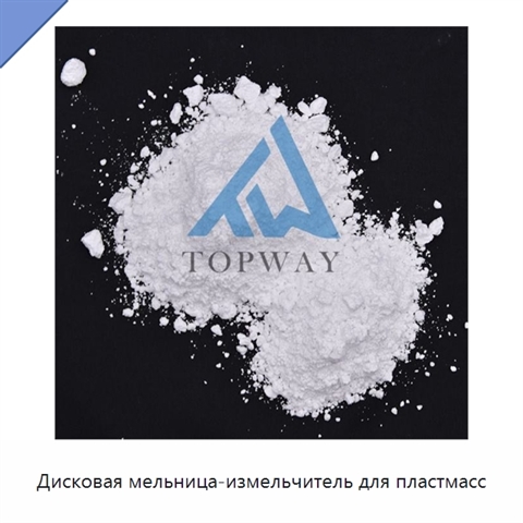 Дисковая мельница-измельчитель для пластмасс