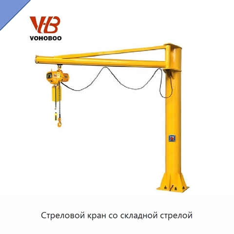 Стреловой кран со складной стрелой