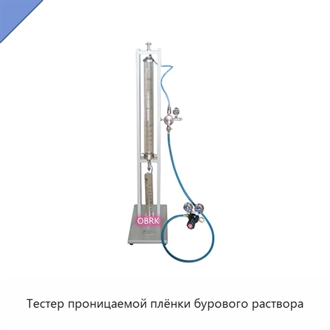 Тестер проницаемой плёнки бурового раствора