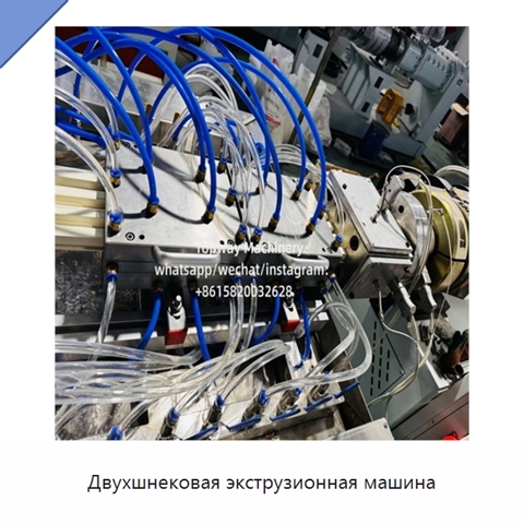 Двухшнековая экструзионная машина