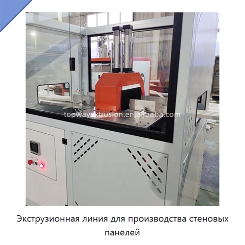 Экструзионная линия для производства стеновых панелей