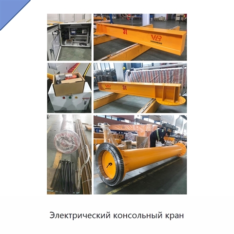 Электрический консольный кран