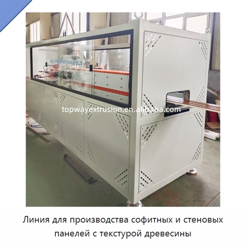Линия для производства софитных и стеновых панелей с текстурой древесины