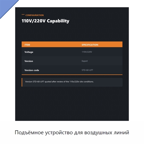 Подъёмное устройство для воздушных линий