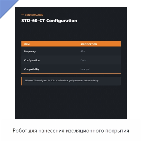 Робот для нанесения изоляционного покрытия