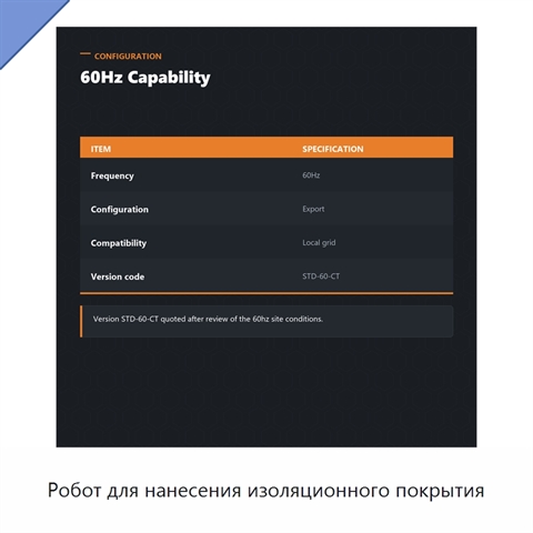 Робот для нанесения изоляционного покрытия
