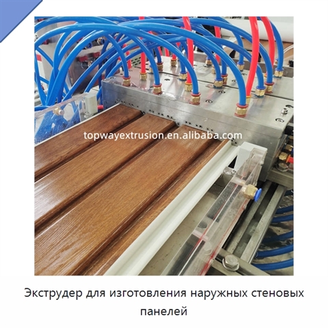 Экструдер для изготовления наружных стеновых панелей