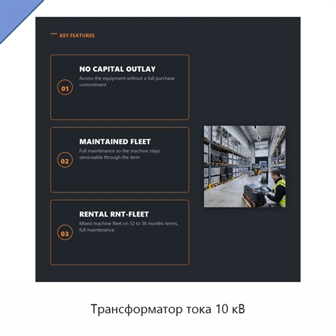 Трансформатор тока 10 кВ