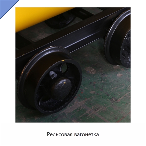 Рельсовая вагонетка