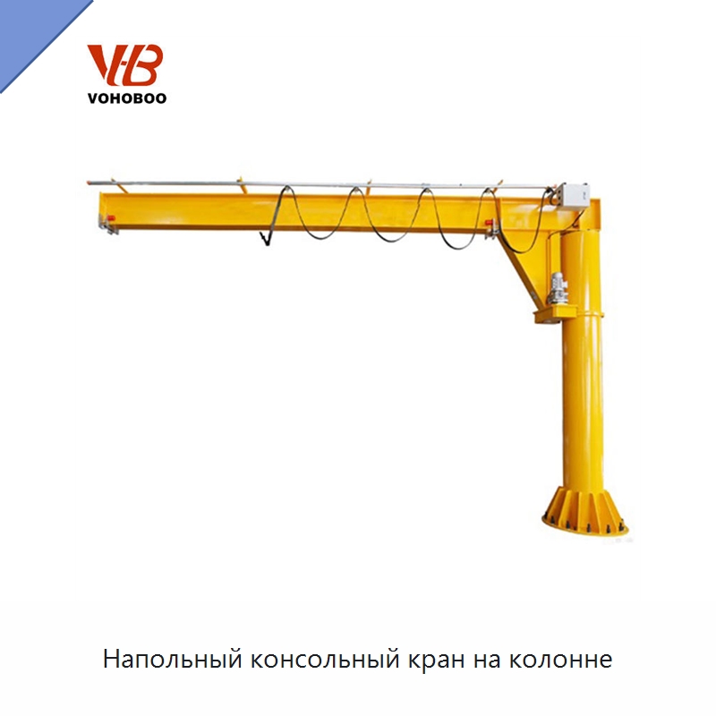 Напольный консольный кран на колонне — Краны
