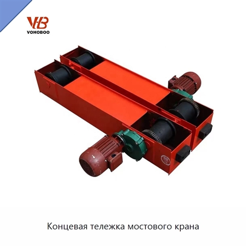 Концевая тележка мостового крана