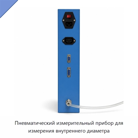 Пневматический измерительный прибор для измерения внутреннего диаметра