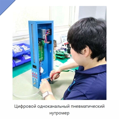 Цифровой одноканальный пневматический нутромер