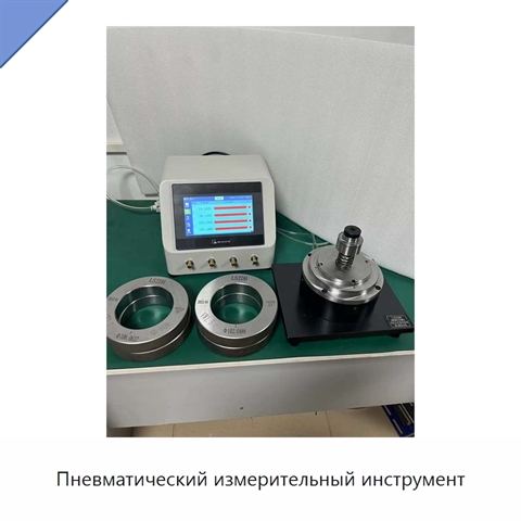 Пневматический измерительный инструмент
