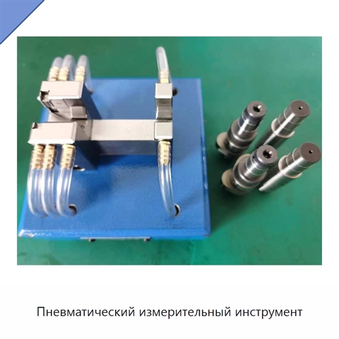 Пневматический измерительный инструмент