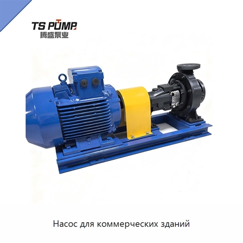 Насос для коммерческих зданий