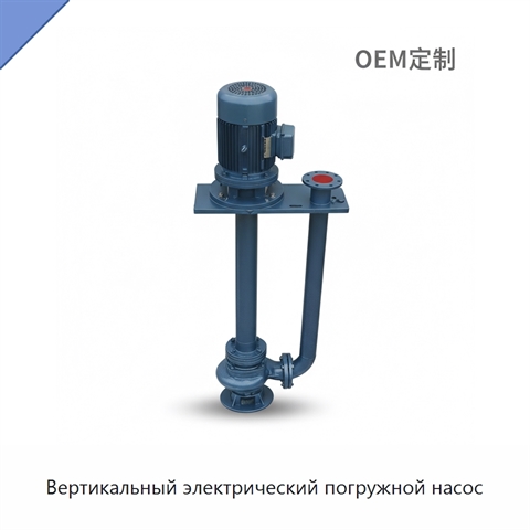 Вертикальный электрический погружной насос