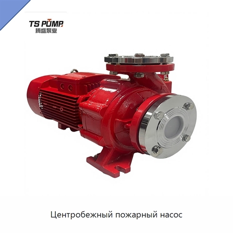 Центробежный пожарный насос