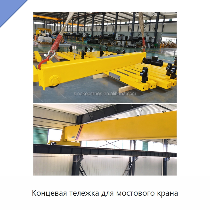 Концевая тележка для мостового крана — Краны