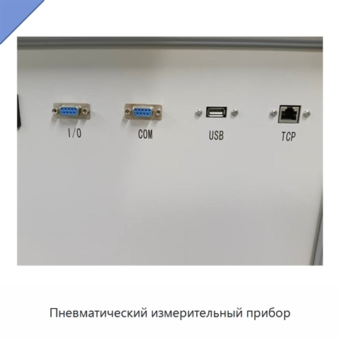 Пневматический измерительный прибор