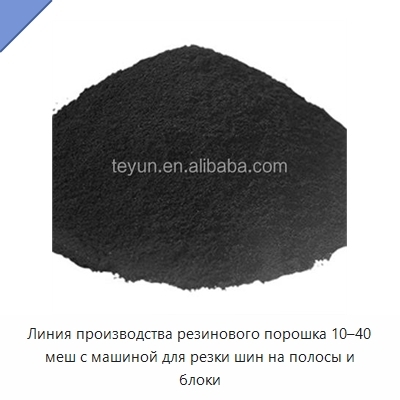 Линия производства резинового порошка 10–40 меш с машиной для резки шин на полосы и блоки