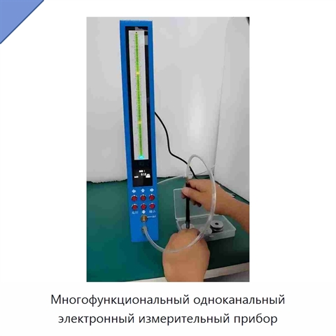 Многофункциональный одноканальный электронный измерительный прибор