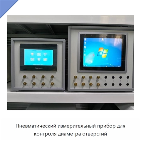 Пневматический измерительный прибор для контроля диаметра отверстий