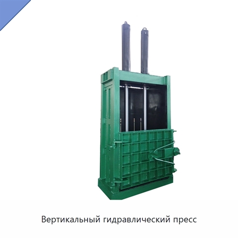 Вертикальный гидравлический пресс