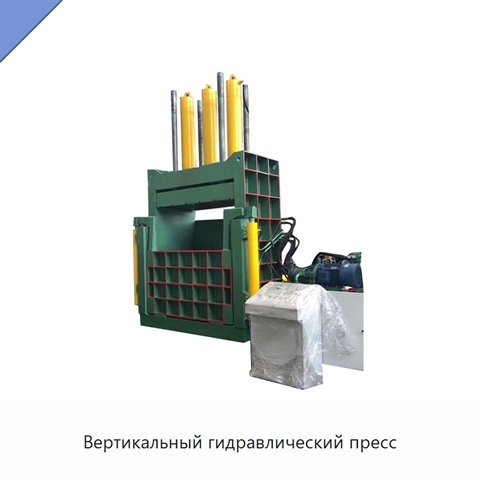 Вертикальный гидравлический пресс