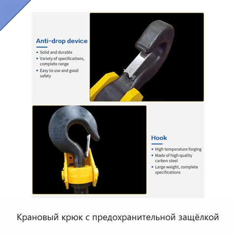 Крановый крюк с предохранительной защёлкой