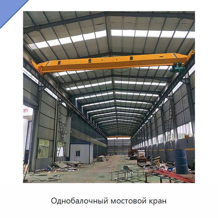 Однобалочный мостовой кран — Краны