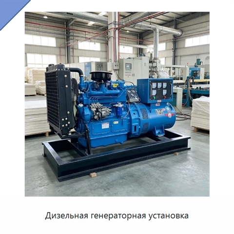 Дизельная генераторная установка