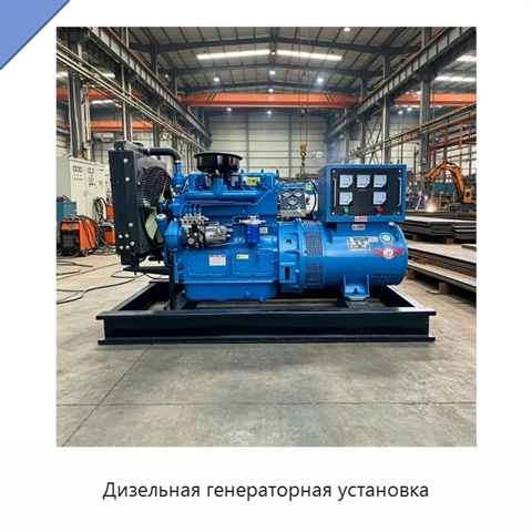 Дизельная генераторная установка