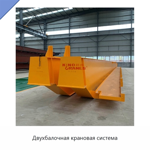 Двухбалочная крановая система