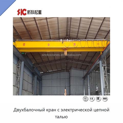 Двухбалочный кран с электрической цепной талью